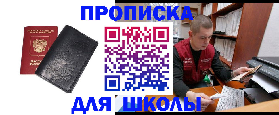 где прописаться в Уяре