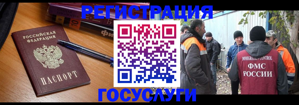 временная регистрация в квартире в Уяре