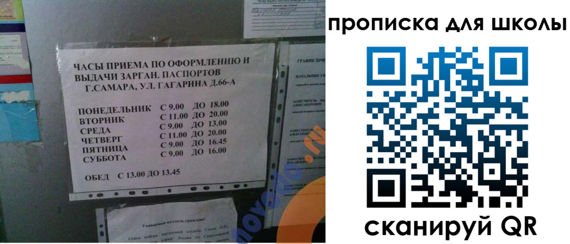 где прописаться в Уяре