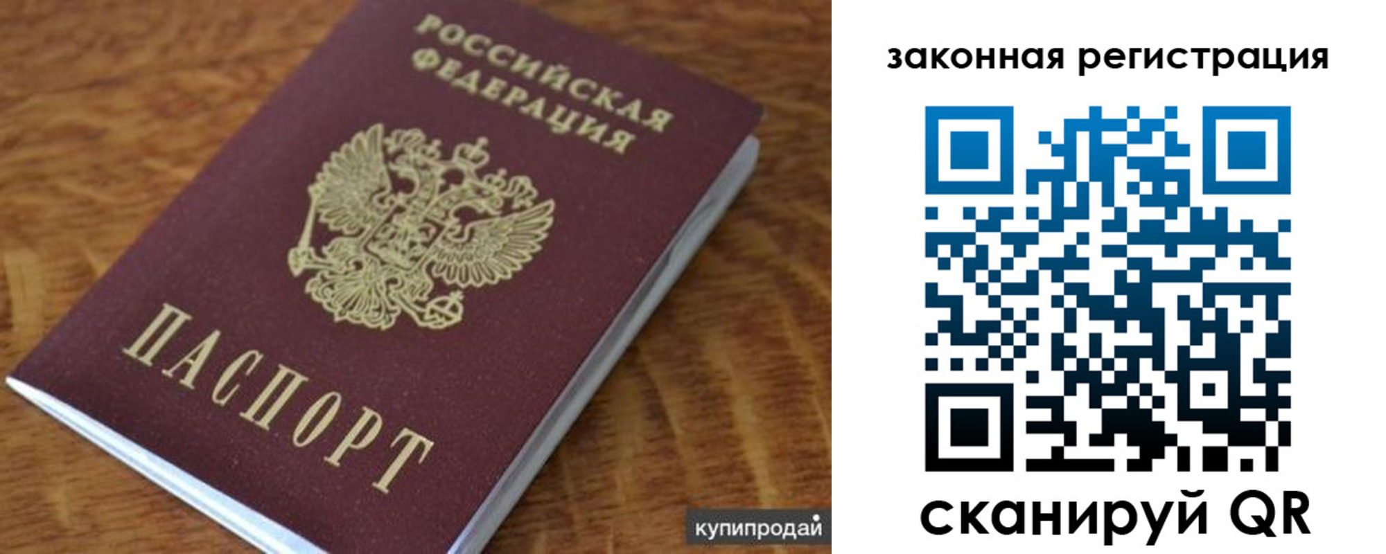 прописка гарантия в Уяре