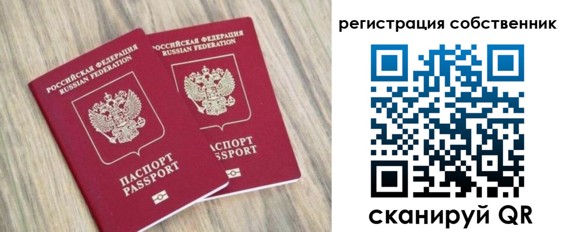 временная регистрация в квартире в Уяре