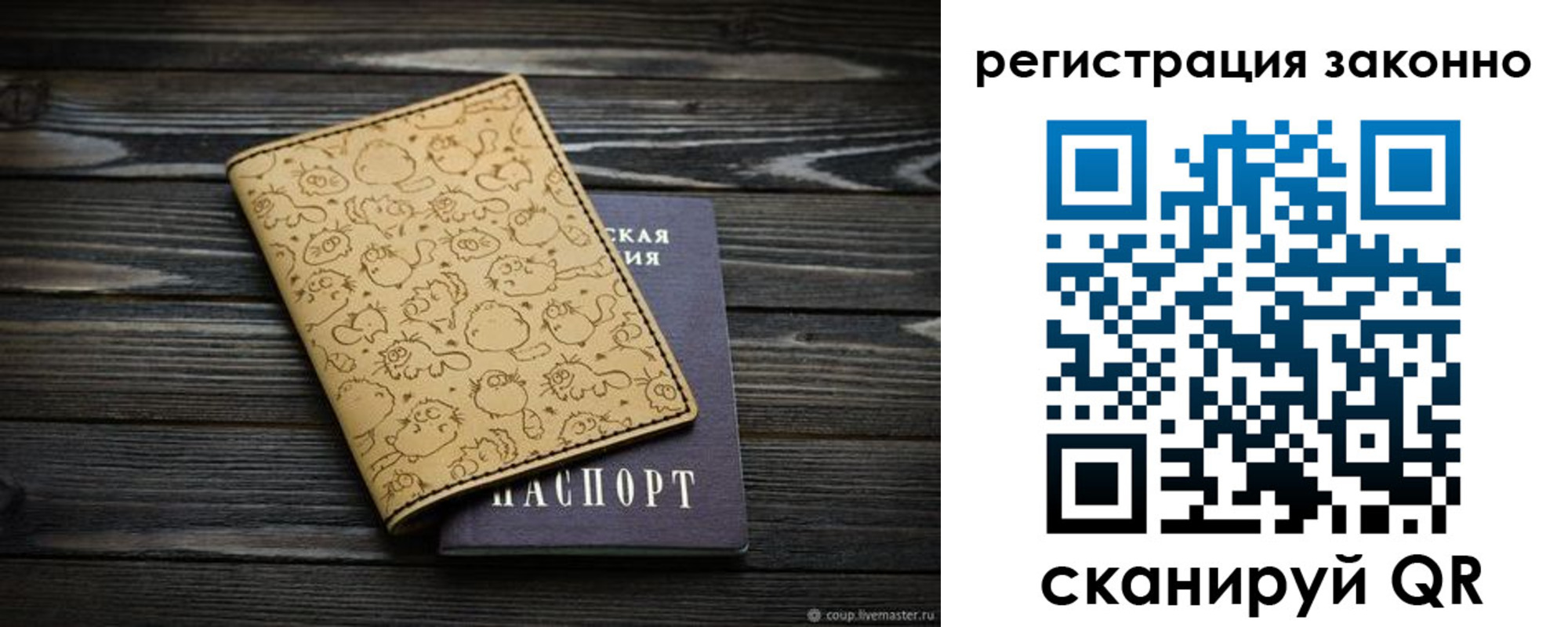 временная регистрация для всех в Уяре