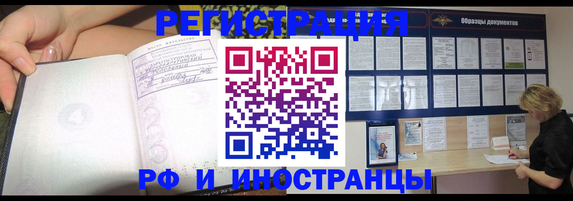 прописка для военкомата в Уяре