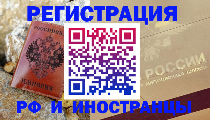 временная регистрация 2025 в Уяре