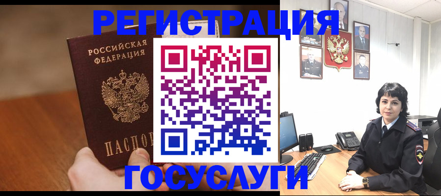 прописка штамп в Уяре