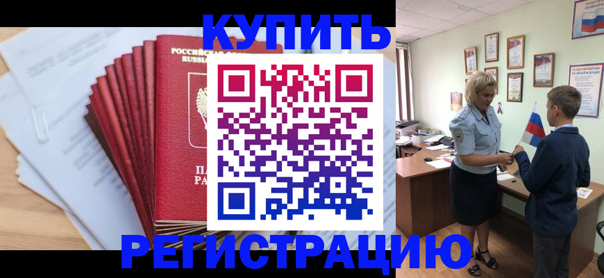 прописка для военкомата в Уяре
