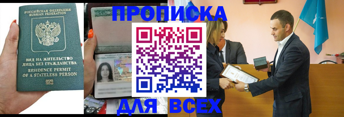 временная регистрация для школы в Уяре