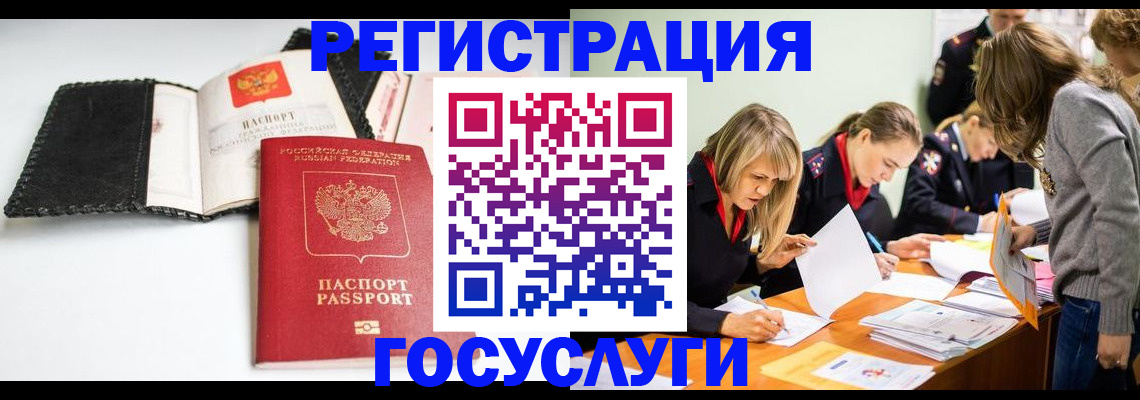 прописка для военкомата в Уяре